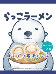 湯乃泉 草加健康センター 「らっこラーメン 袋麺」の販売を始めました